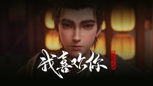 The Demon Hunter Season 1 Episode 22 Free Download