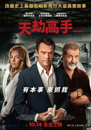 盗贼 (2022)