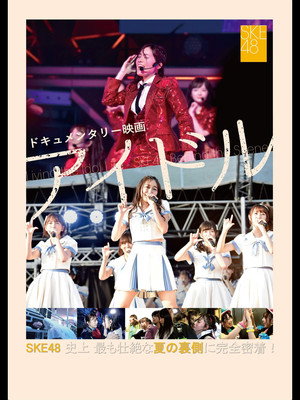 Documentary Movie: Idol 4