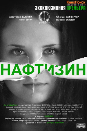 Naphthyzin