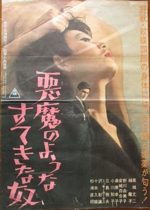 Poster A Charming Devil 1965