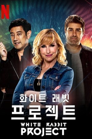 Image 화이트 래빗 프로젝트