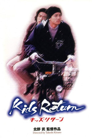 Kids Return 21