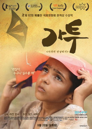 가투의 연날리기