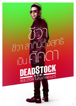 Deadstock 9