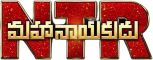 N.T.R: Mahanayakudu