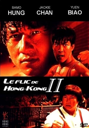 Poster Le Flic de Hong Kong 2 1985