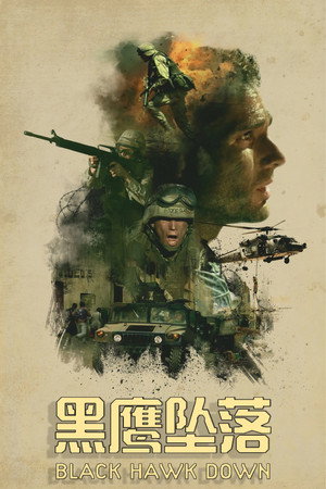poster Black Hawk Down