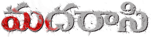 மதராஸி — Logos 5