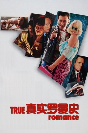 Image 真实罗曼史