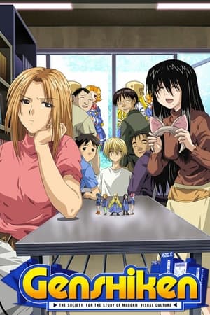 Poster Genshiken Genshiken: Second Generation That Was a Good Last Episode 2013