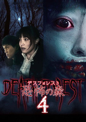 Death Forest: Forbidden Forest 4