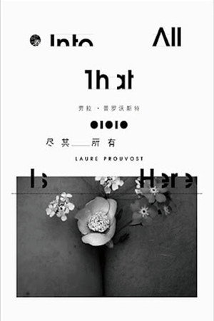 Into All That Is Here (2015)