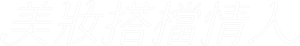 Cosmetic Playlover — Logos 9