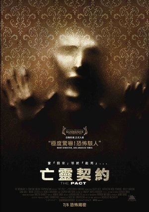 Poster 死亡约定 2012