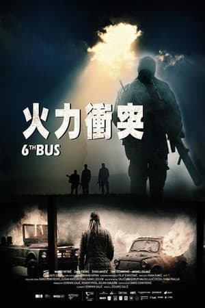 Poster 第六巴士 2022
