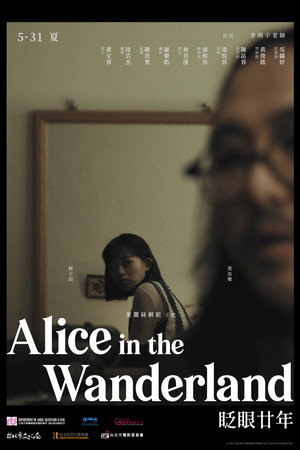 Alice in the Wanderland 2