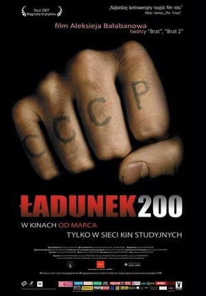 Ładunek 200 (2007)