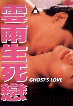 Image Ghost's Love