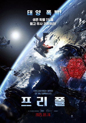 FREEFALL 1