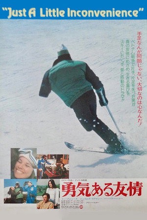 Just a Little Inconvenience (1977) ポスター