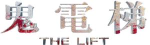 El Ascensor del Diablo — Logos 1
