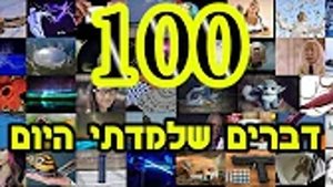 Episode 100