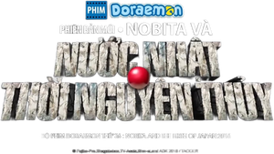 Doraemon: Nobita and the Birth of Japan