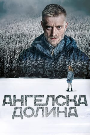 Poster Ангелска долина 2019