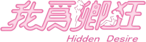Hidden Desire — Logos 2