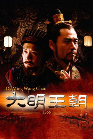 Ming Dynasty in 1566 22
