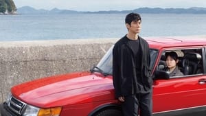 Drive My Car (2021) With English Subtitles