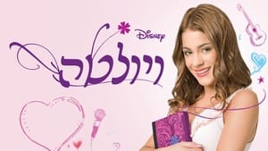 poster Violetta