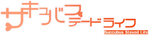 Succubus Stayed Life The Animation — Logos 1