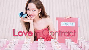 Love in Contract