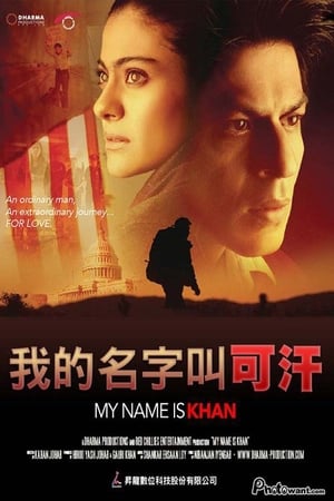 Poster 我的名字叫可汗 2010