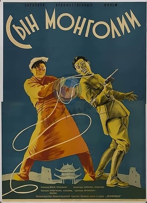Poster Сын Монголии 1936