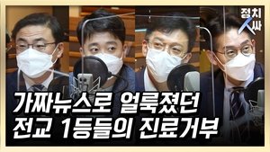 Episode 25