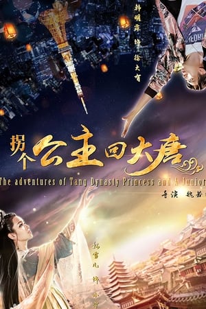 Poster Princess of Tang Dynasty in Modern World (2018)