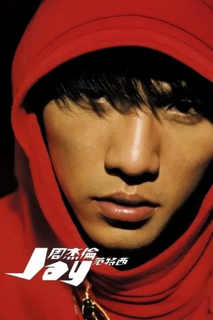 周杰伦 - Season 2