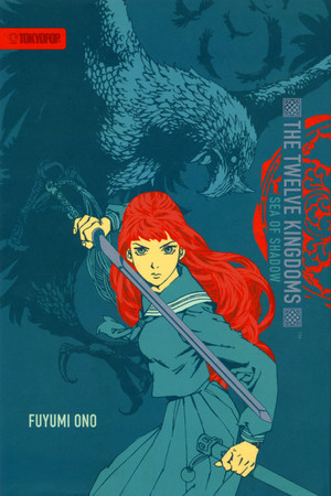 The Twelve Kingdoms — Shadow of the Moon, The Sea of Shadow