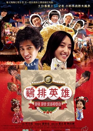 Poster Night Market Hero (2011)