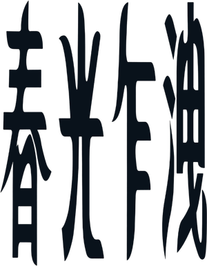 Happy Together — Logos 4