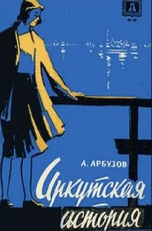 Poster Irkutsk Story (1973)