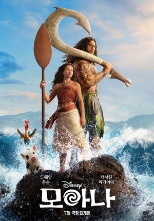 Image 모아나