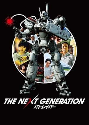 The Next Generation: Patlabor Season 1 Chapter 3, Part II: GIANT MONSTER ON THE LOOSE – Part 1 2015