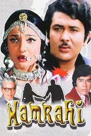 Poster Hamrahi (1974)