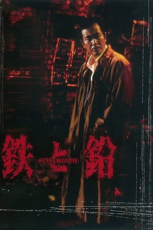 Poster Steel & Lead (1997)