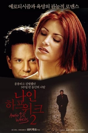 Poster 나인 하프 위크 2 1997