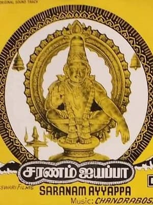 Poster Saranam Ayyappa (1980)